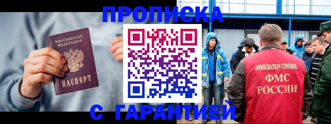 прописка штамп в Сухиничи