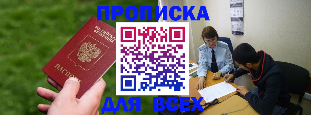 прописка ребенка в Сухиничи