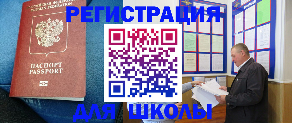 прописка ребенка в Сухиничи